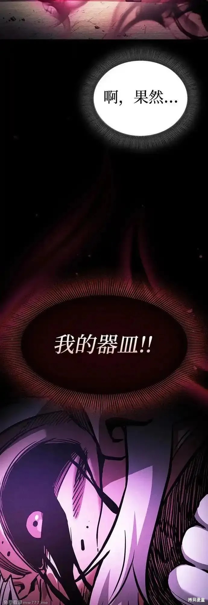 第83话 第48页
