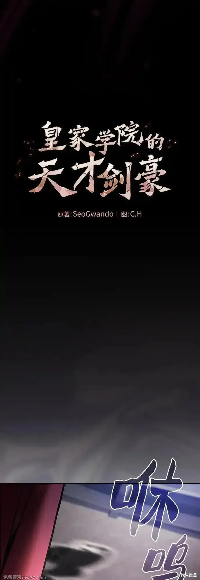 第83话 第51页
