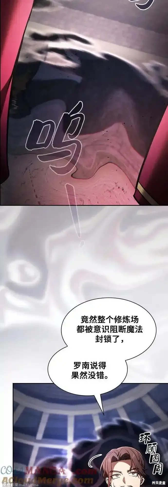 第83话 第52页