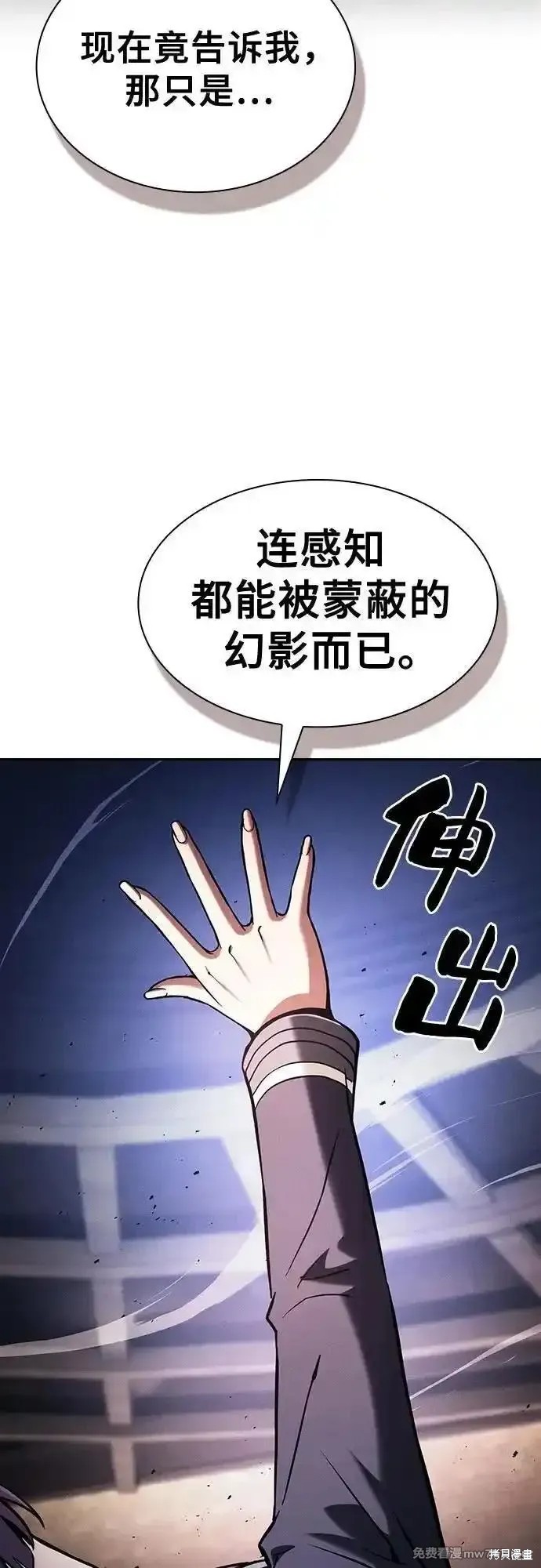 第83话 第59页