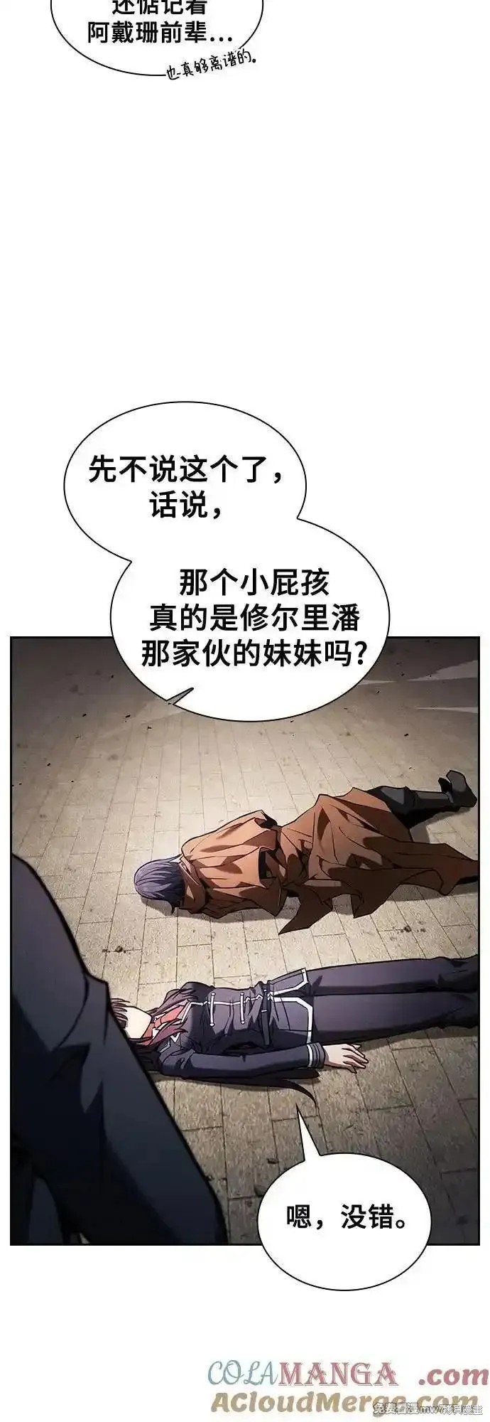 第83话 第61页