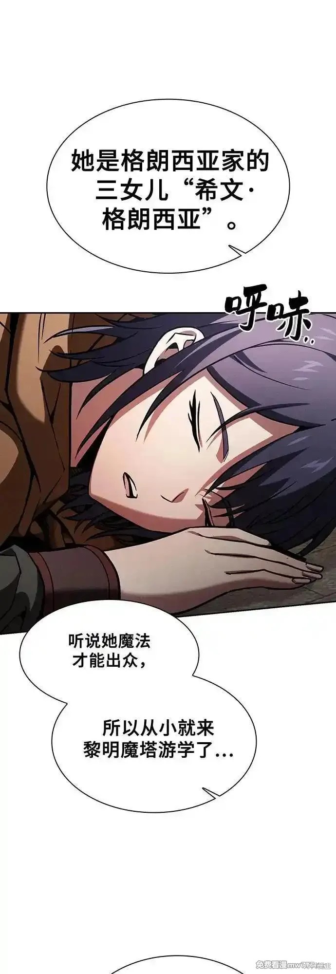 第83话 第62页