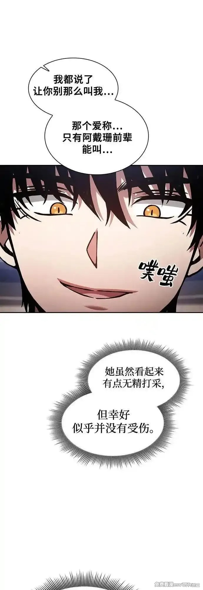 第83话 第65页