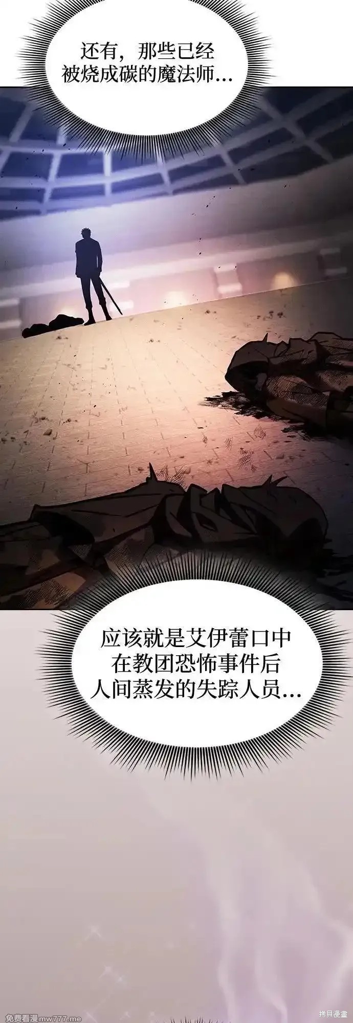 第83话 第66页