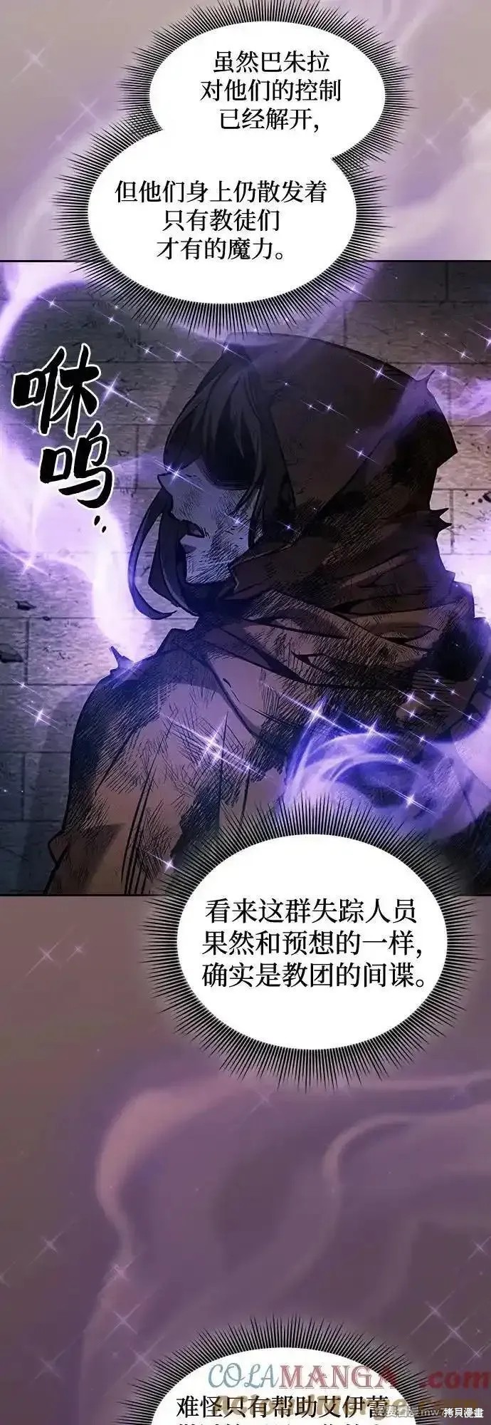 第83话 第67页