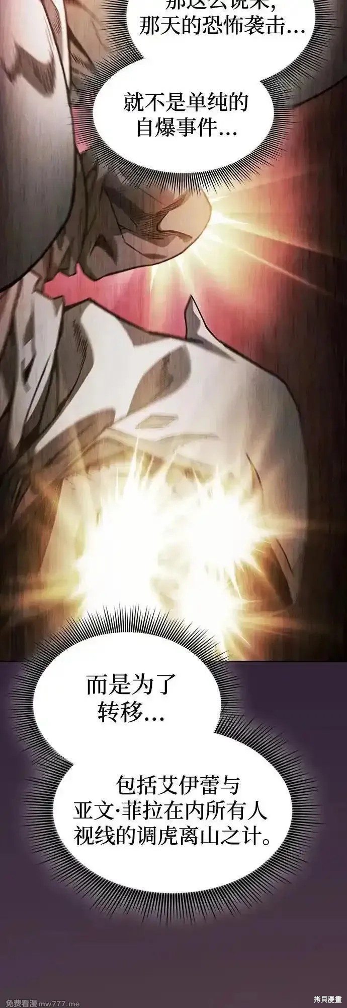 第83话 第69页