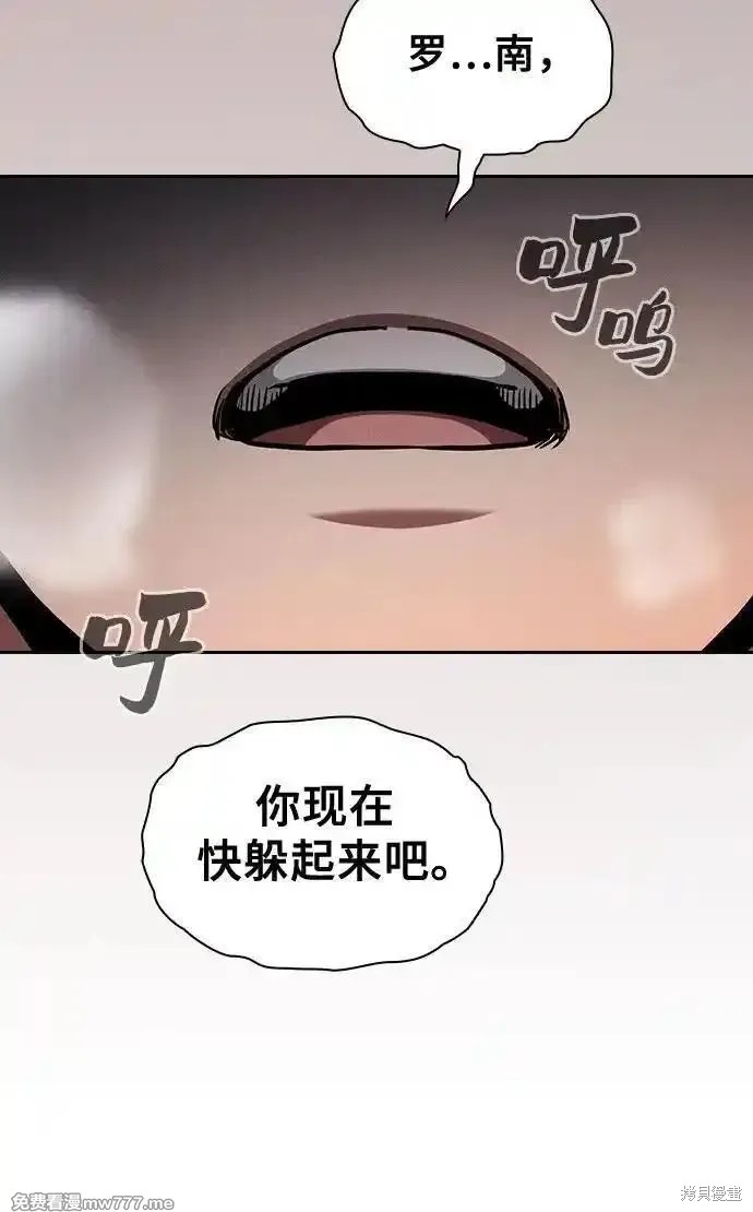 第83话 第71页