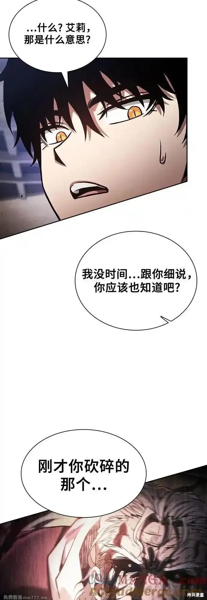 第83话 第73页