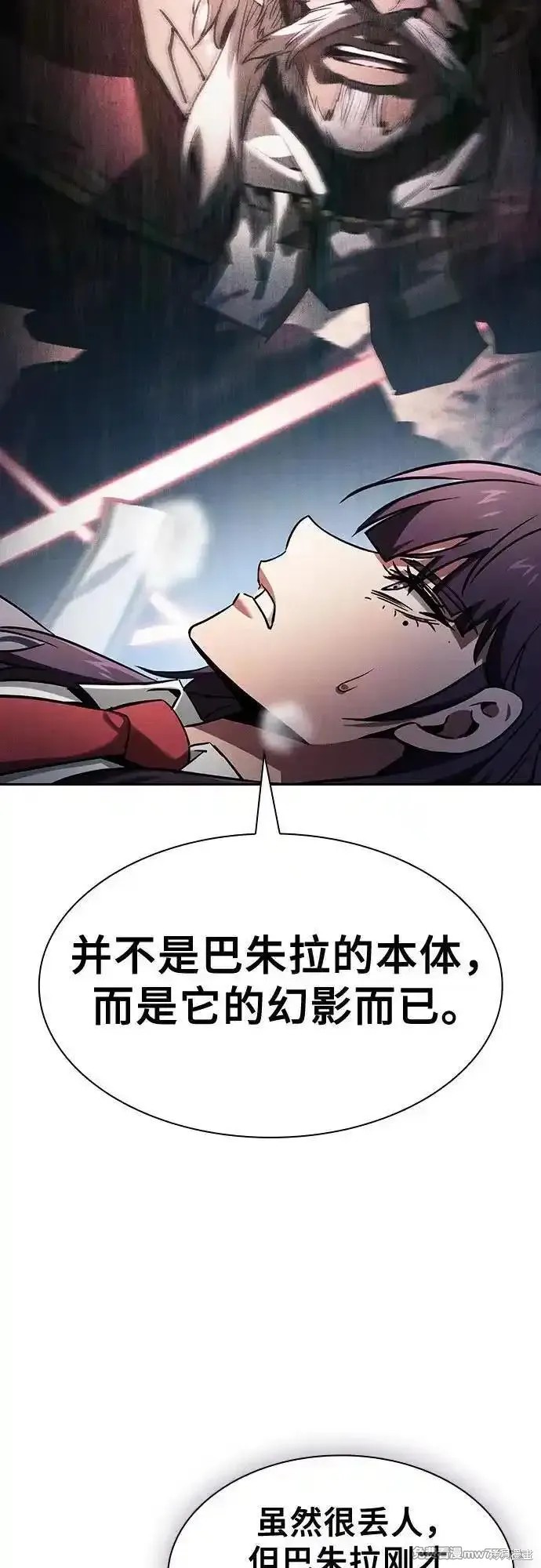 第83话 第74页