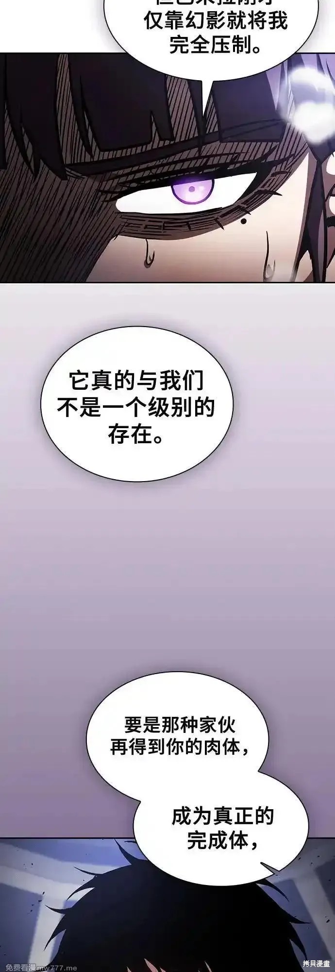 第83话 第75页
