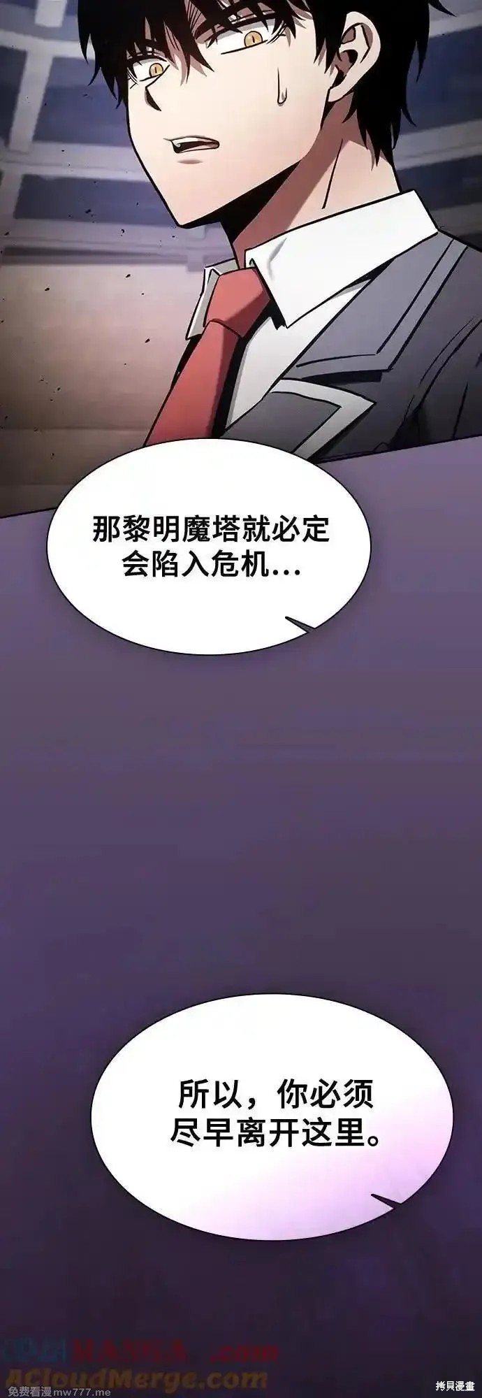 第83话 第76页