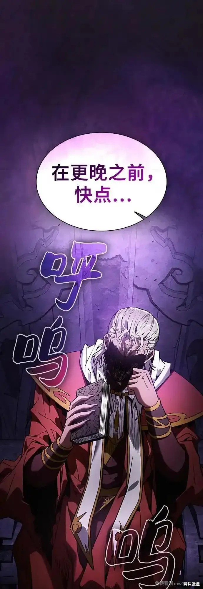 第83话 第77页