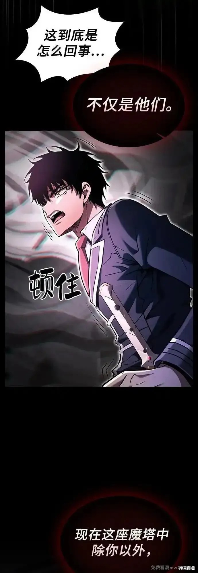 第83话 第83页