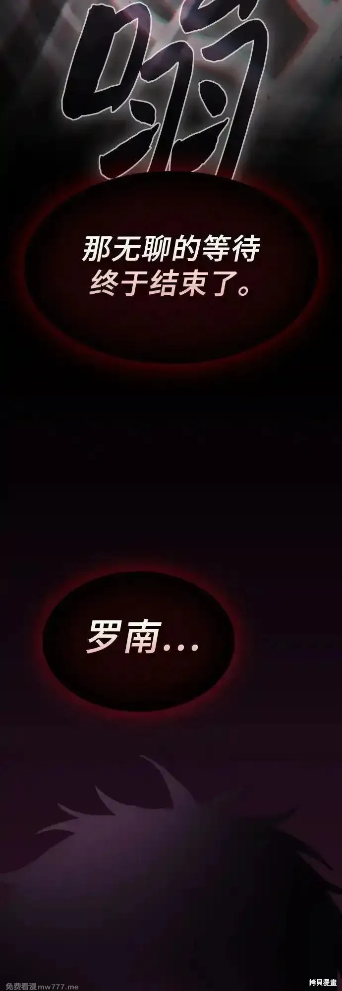 第83话 第87页