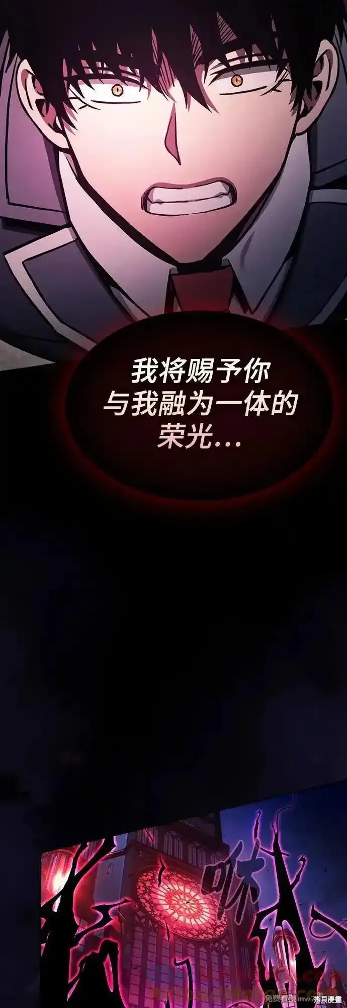 第83话 第88页