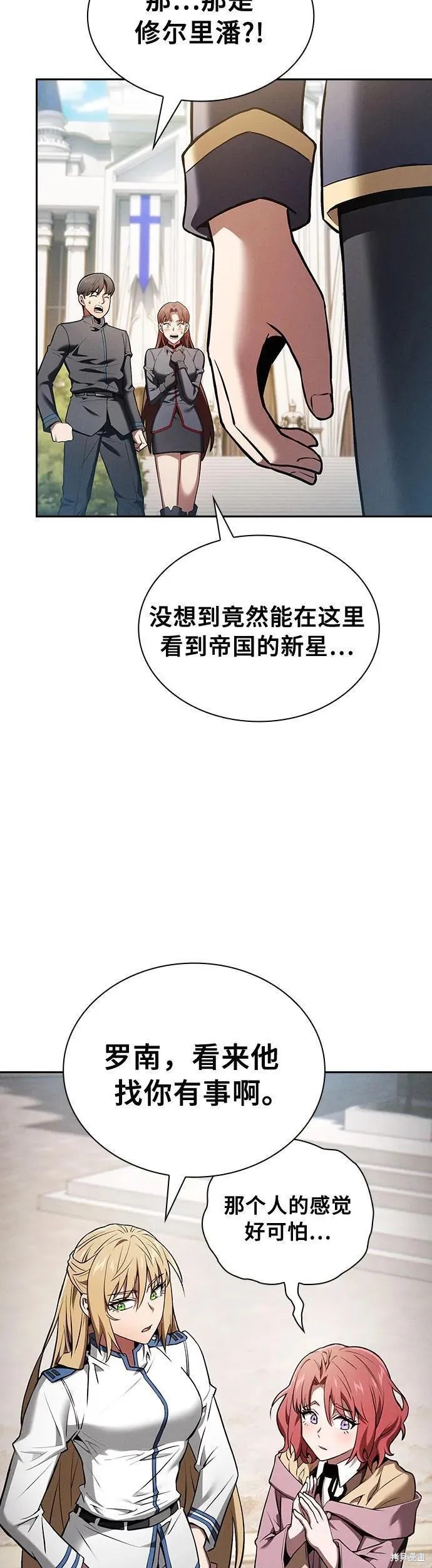 第13话 第3页