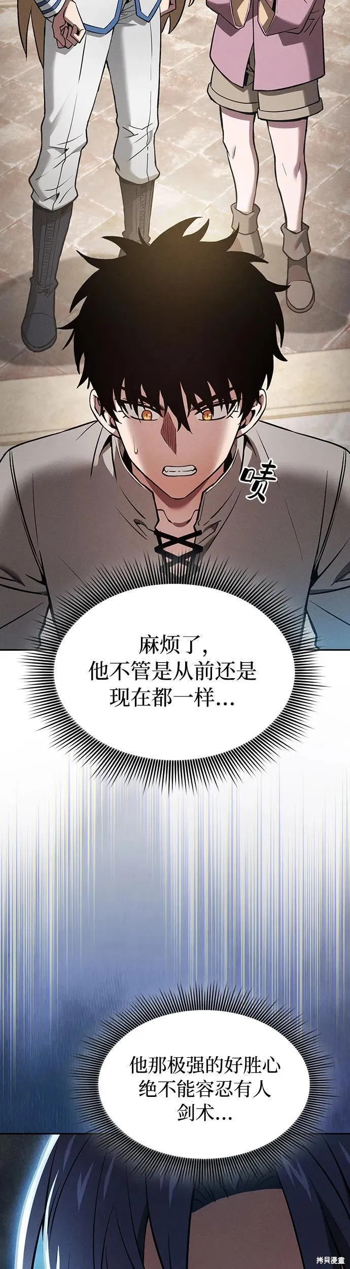 第13话 第4页
