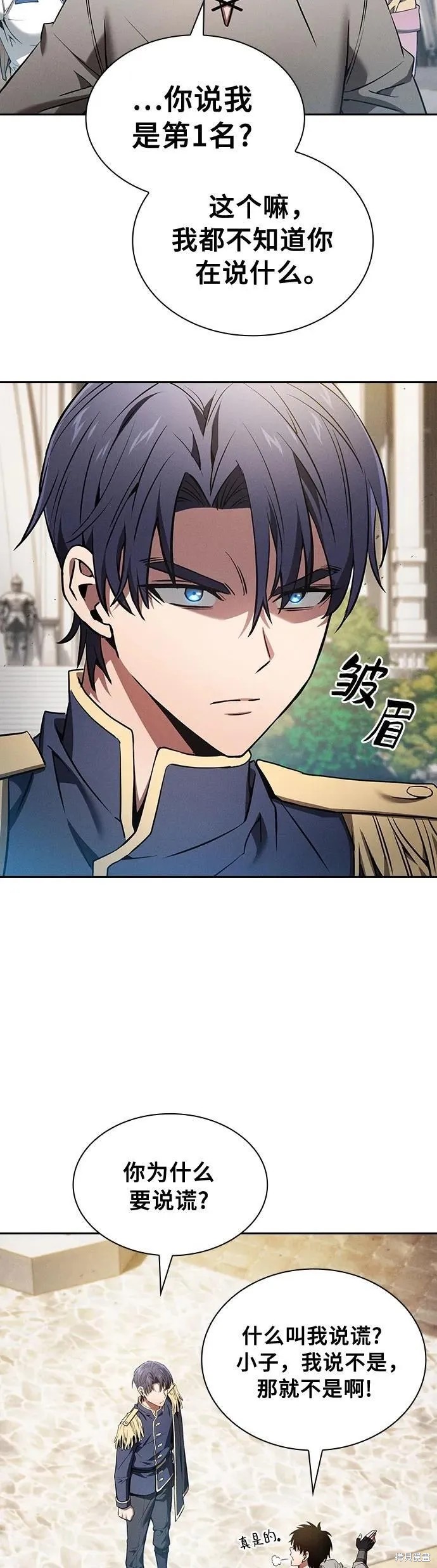 第13话 第6页