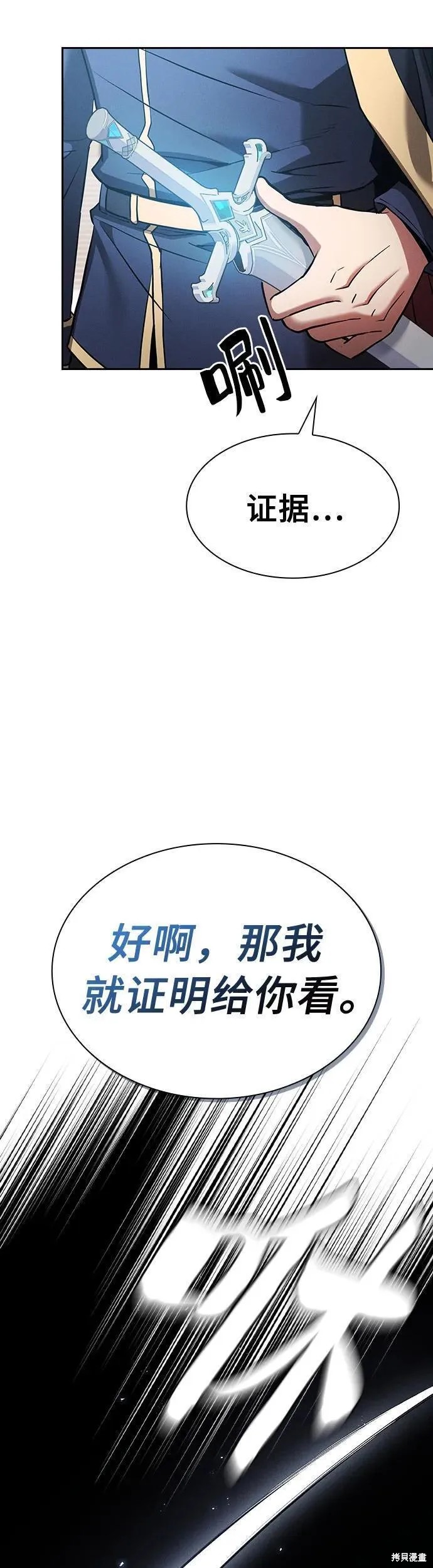 第13话 第8页