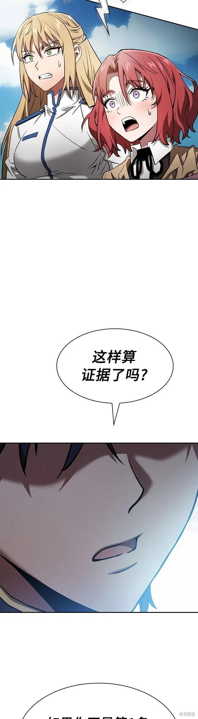 第13话 第11页