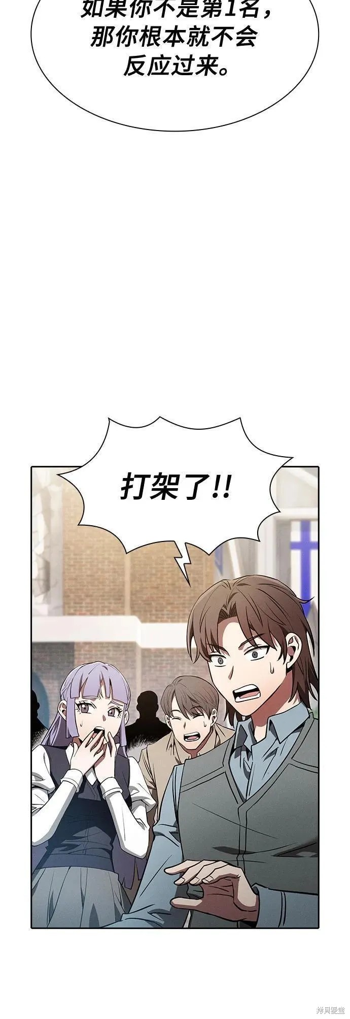 第13话 第12页