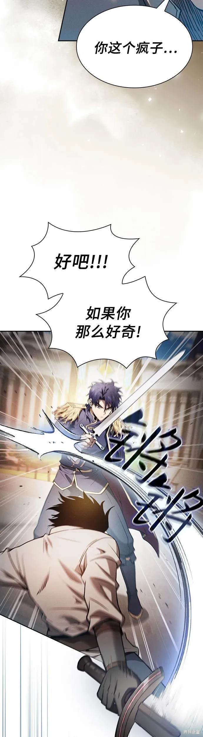 第13话 第14页