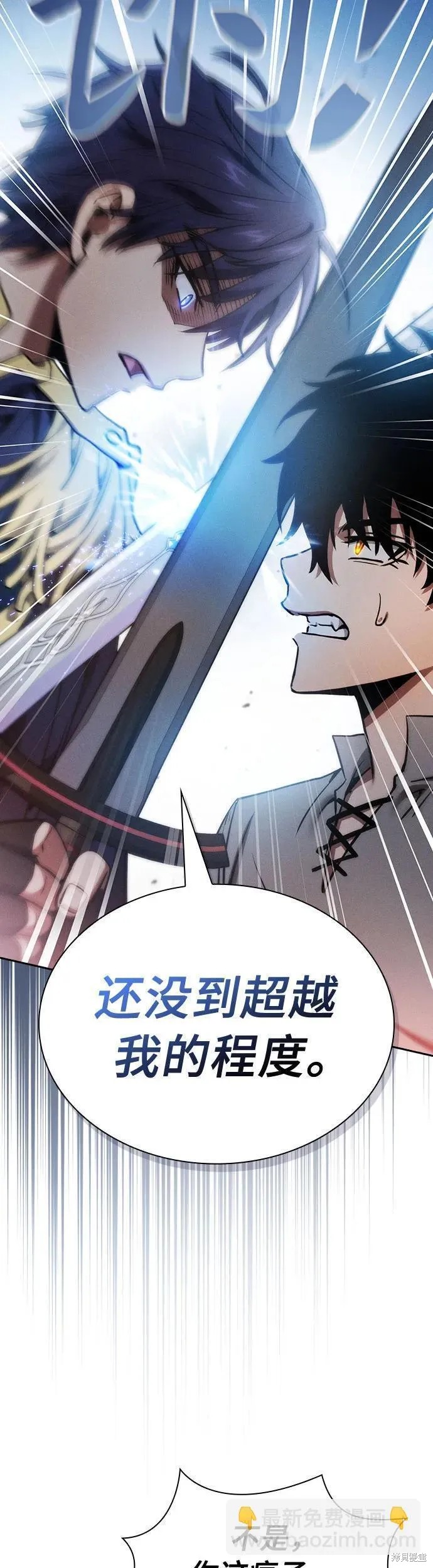 第13话 第22页