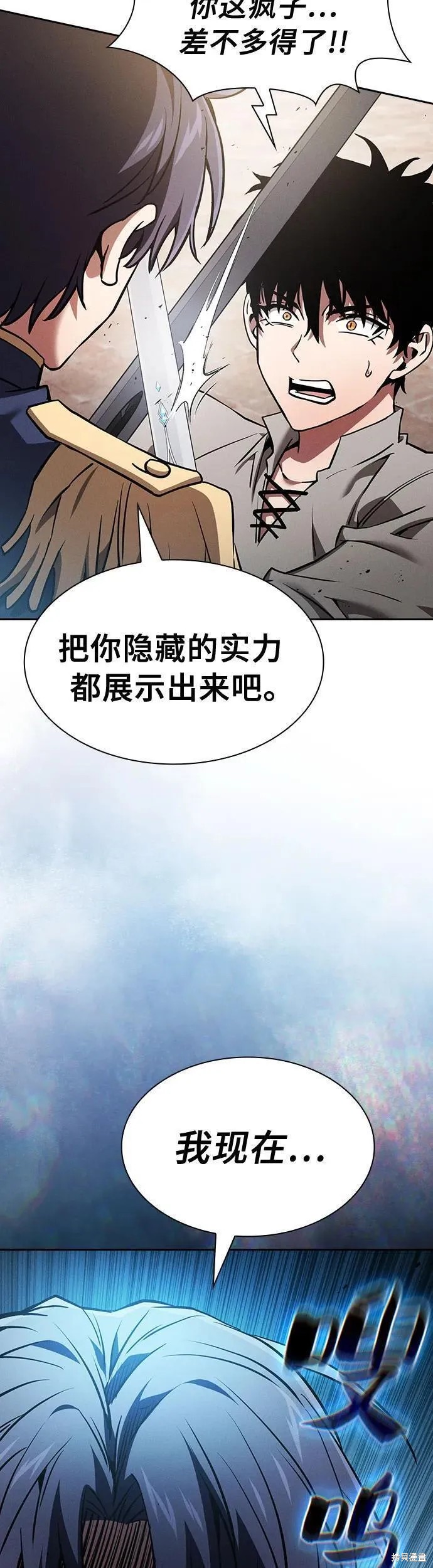 第13话 第23页