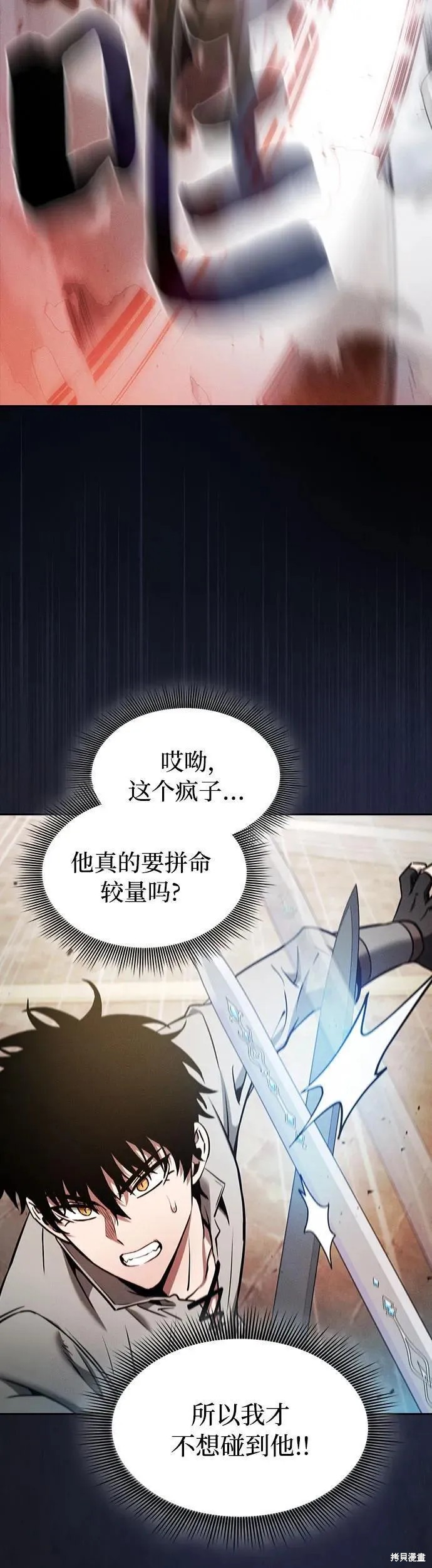 第13话 第26页