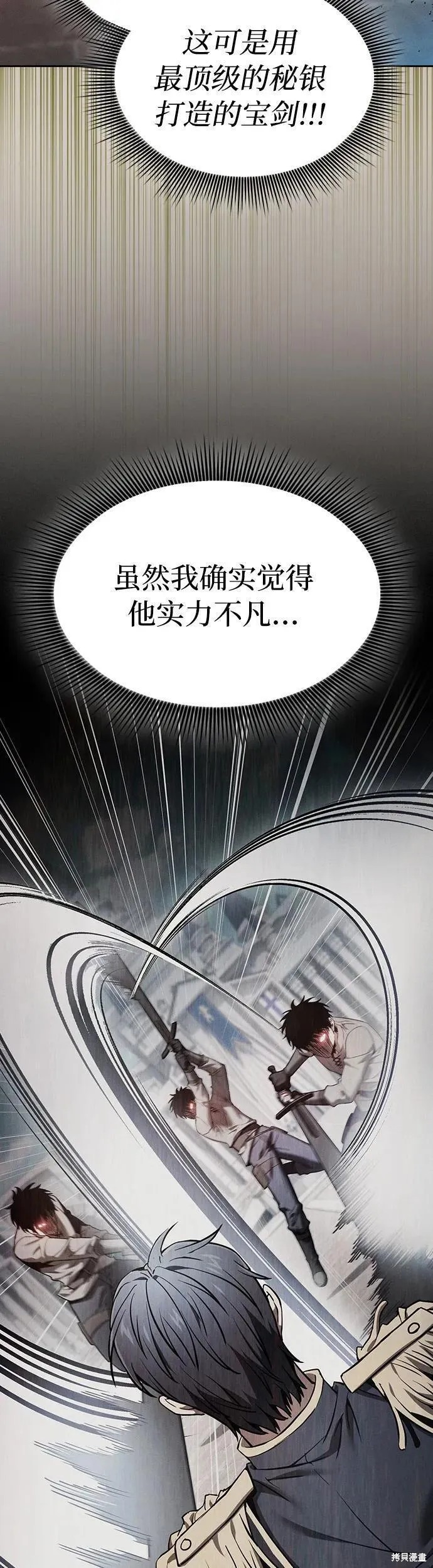 第13话 第45页