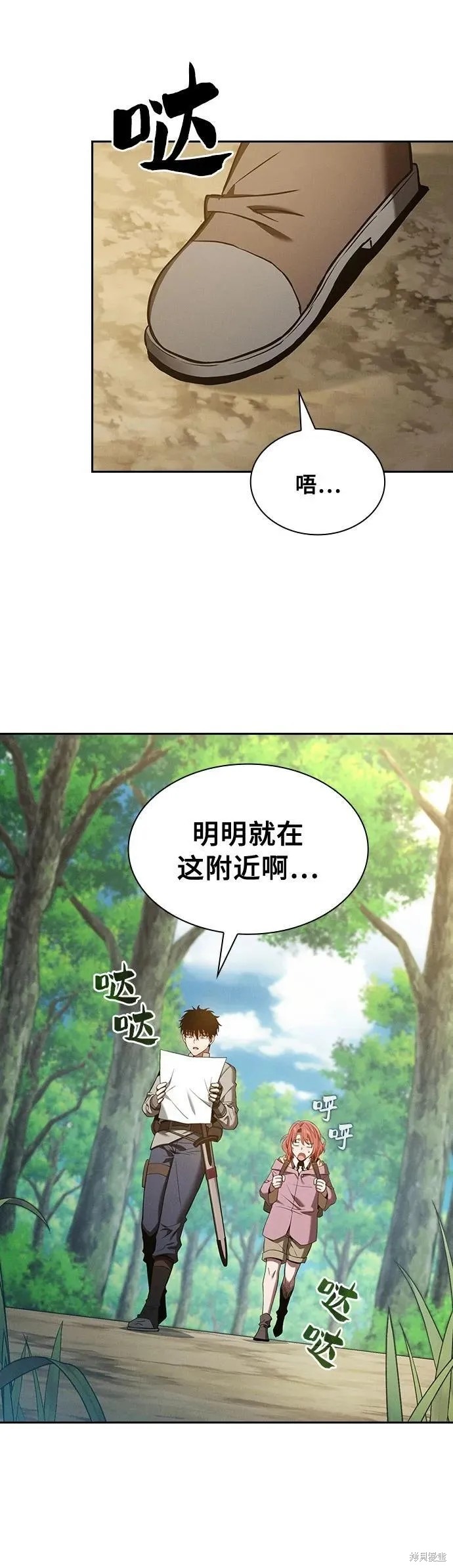 第13话 第50页