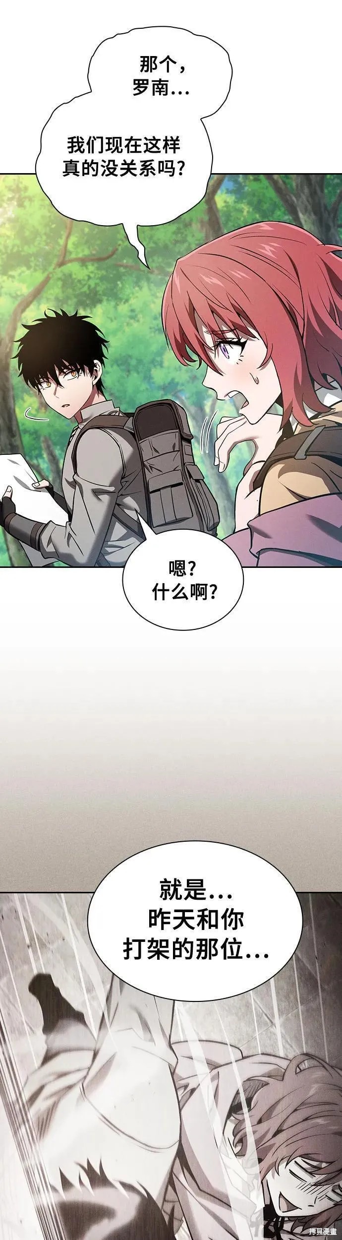 第13话 第51页