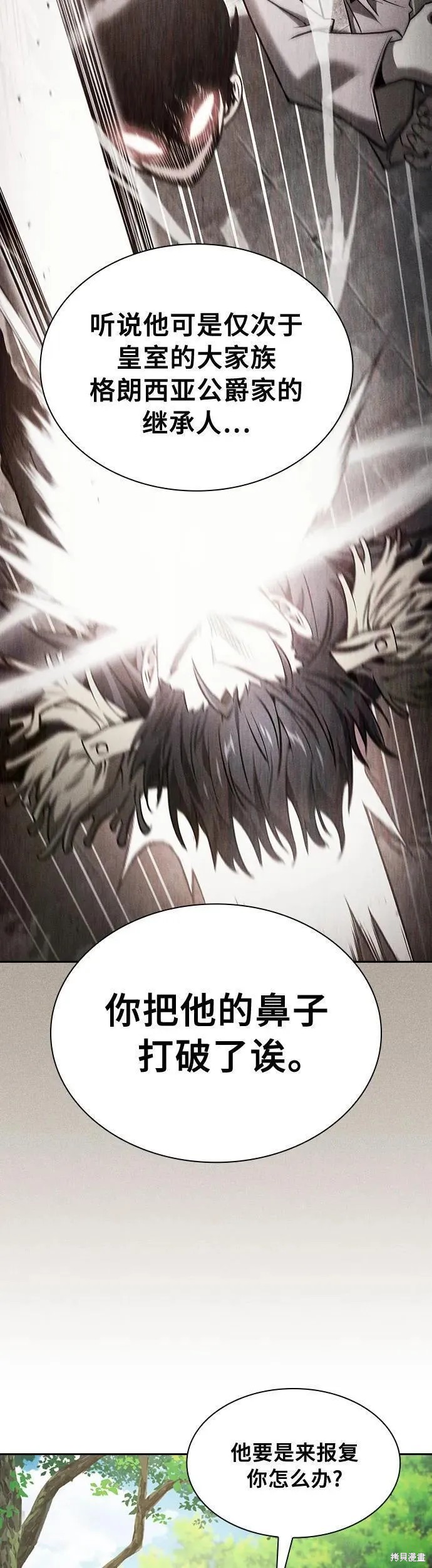 第13话 第52页