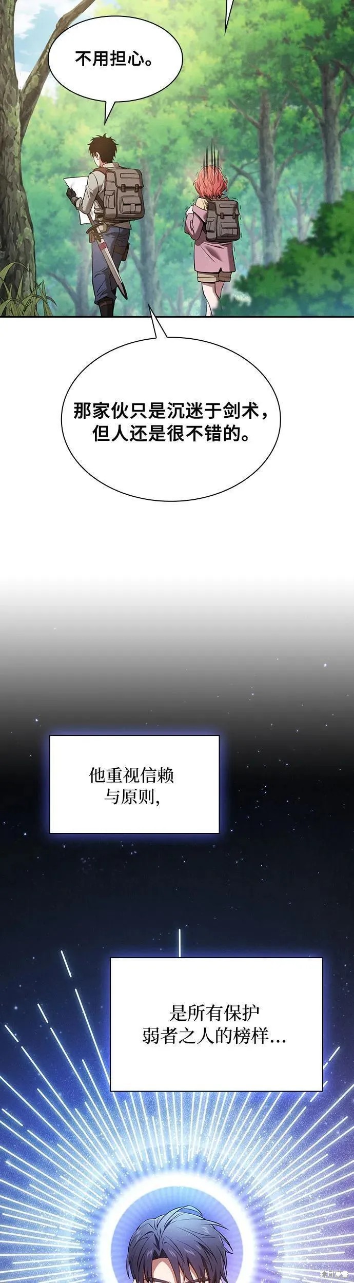 第13话 第53页