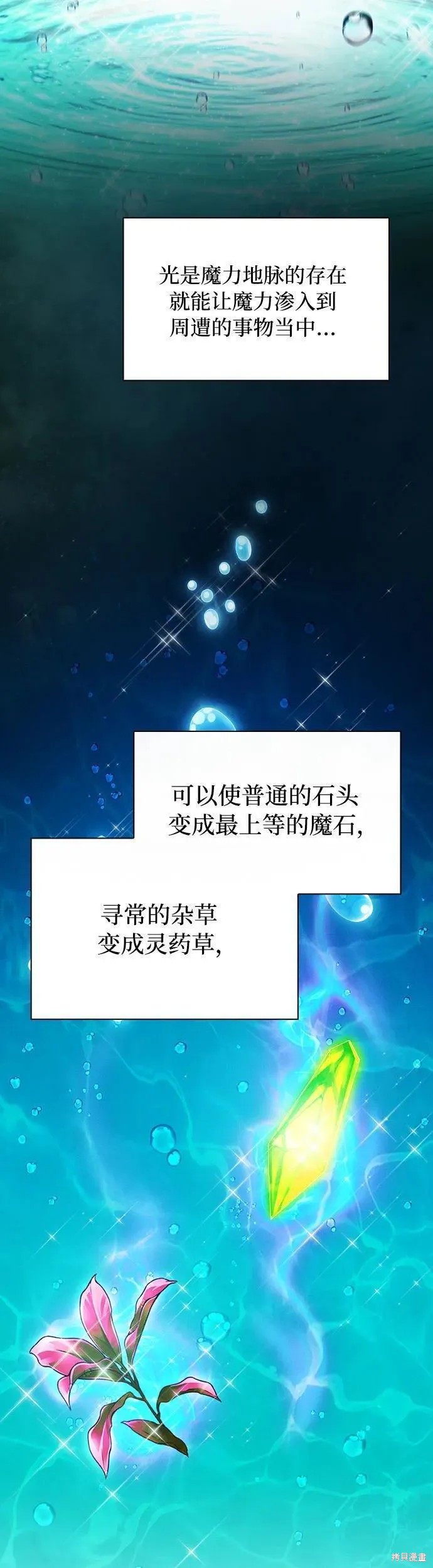 第13话 第59页