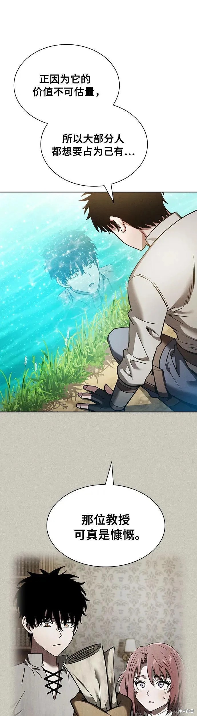 第13话 第61页