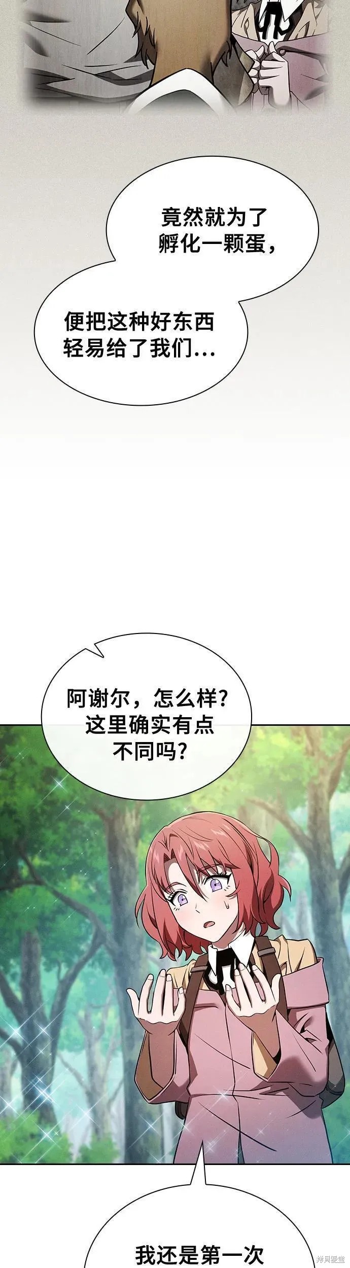 第13话 第62页
