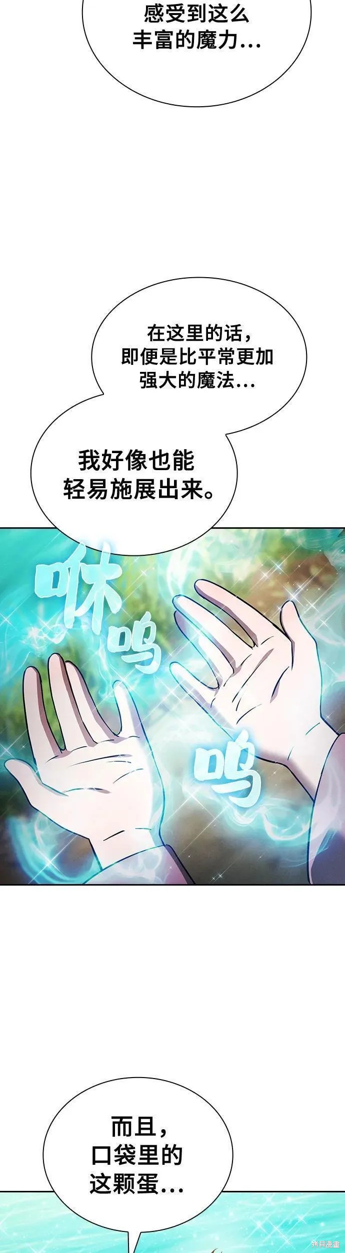 第13话 第63页