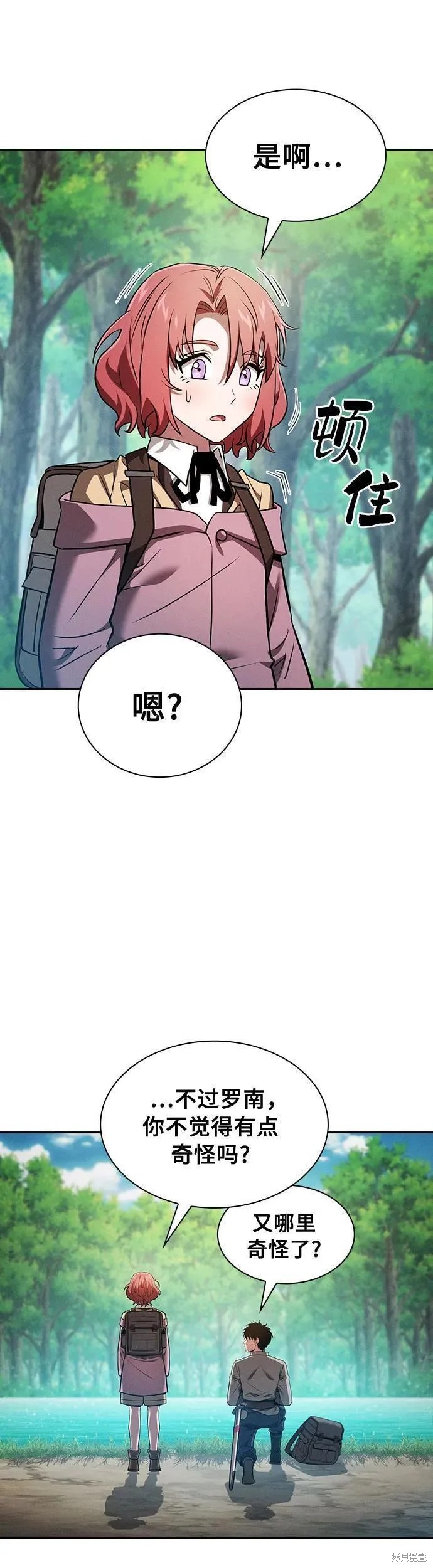第13话 第67页
