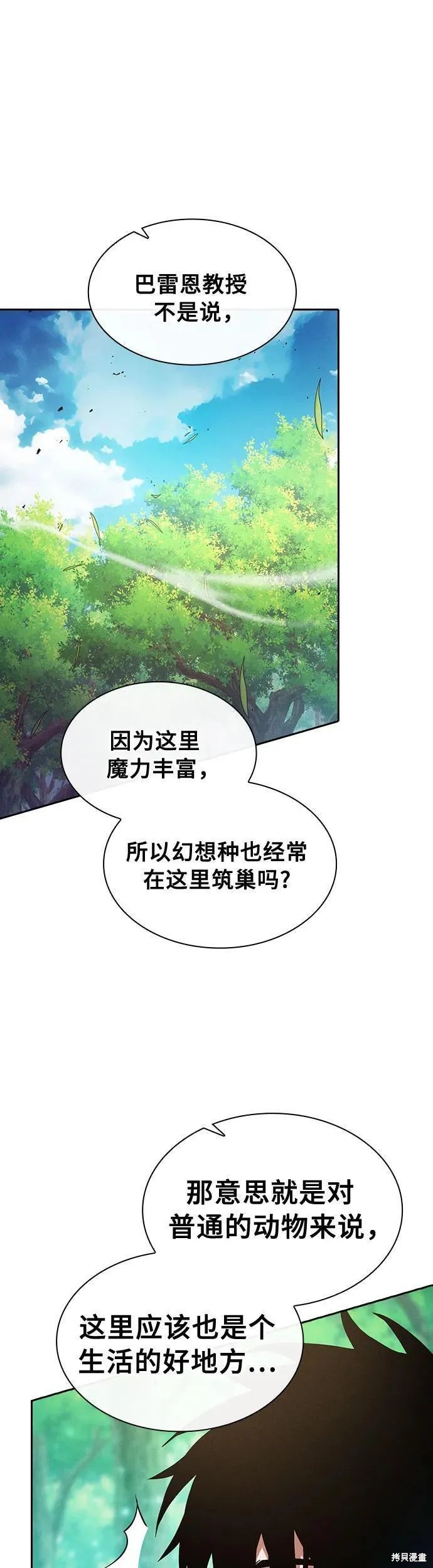 第13话 第68页