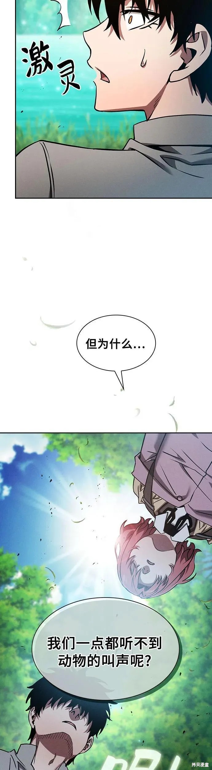 第13话 第69页