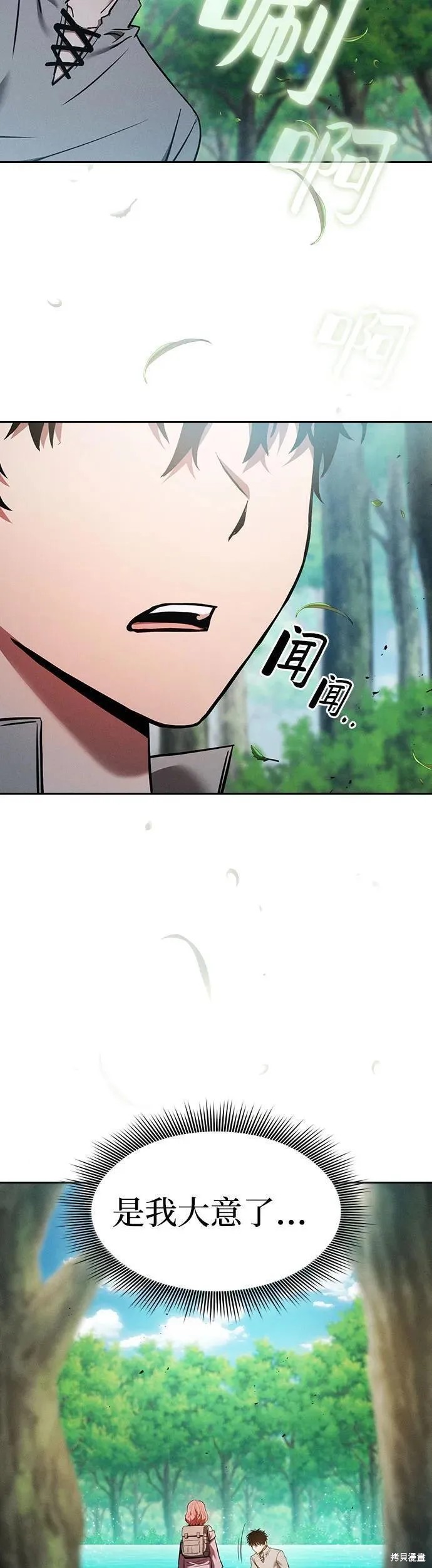 第13话 第70页