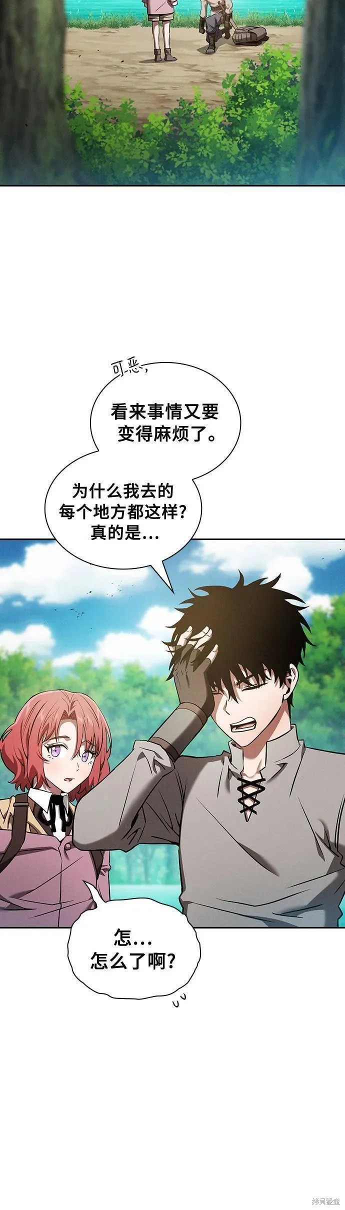 第13话 第71页