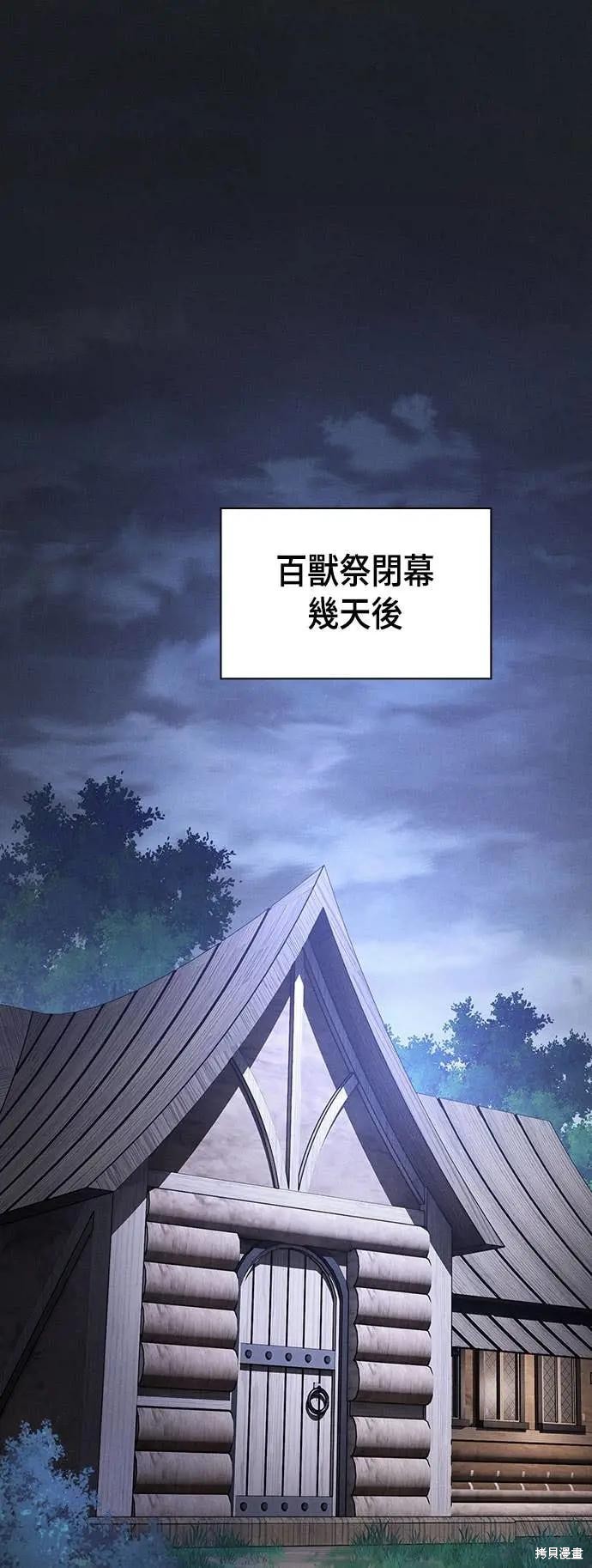 第103话 第1页