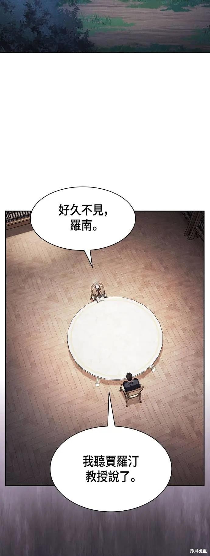 第103话 第2页