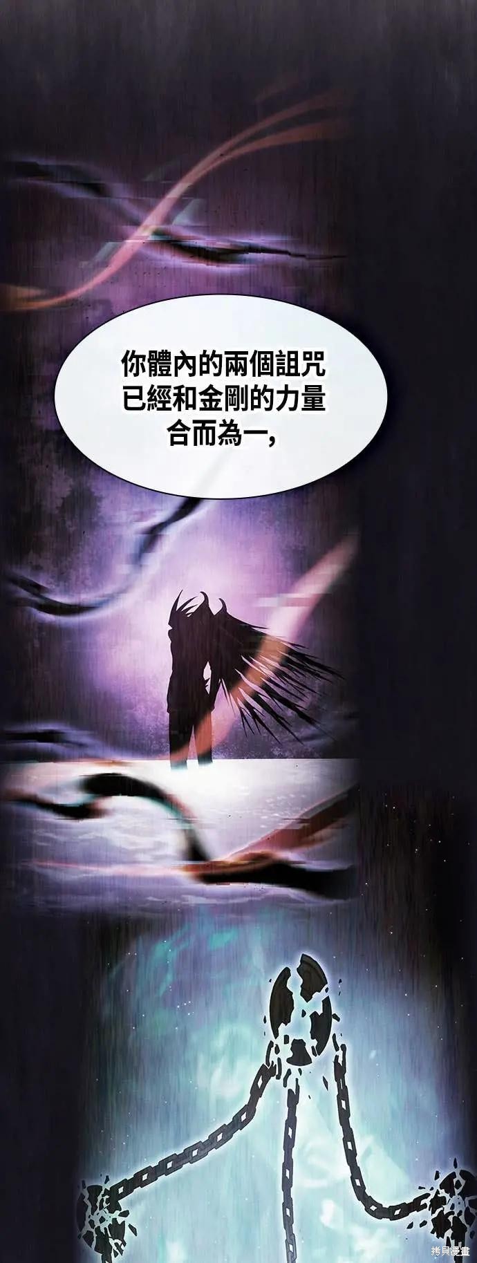 第103话 第3页