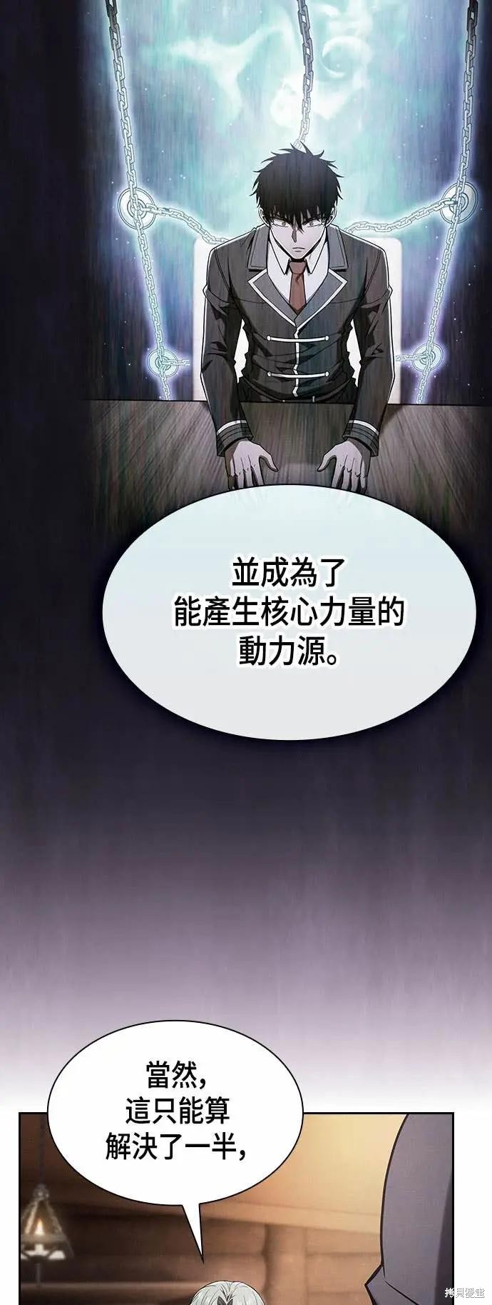 第103话 第4页