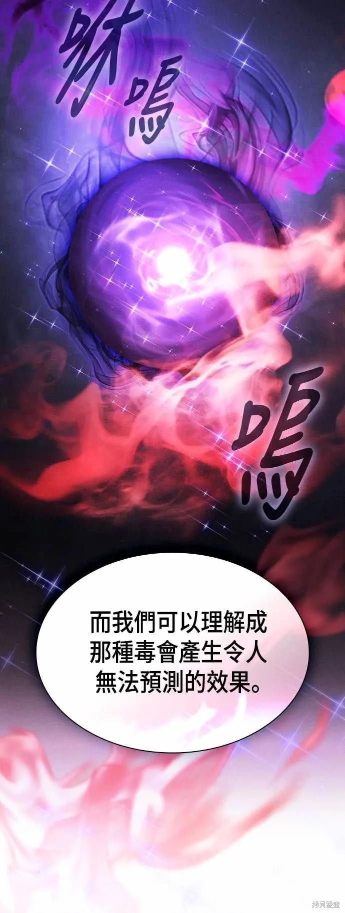 第103话 第6页