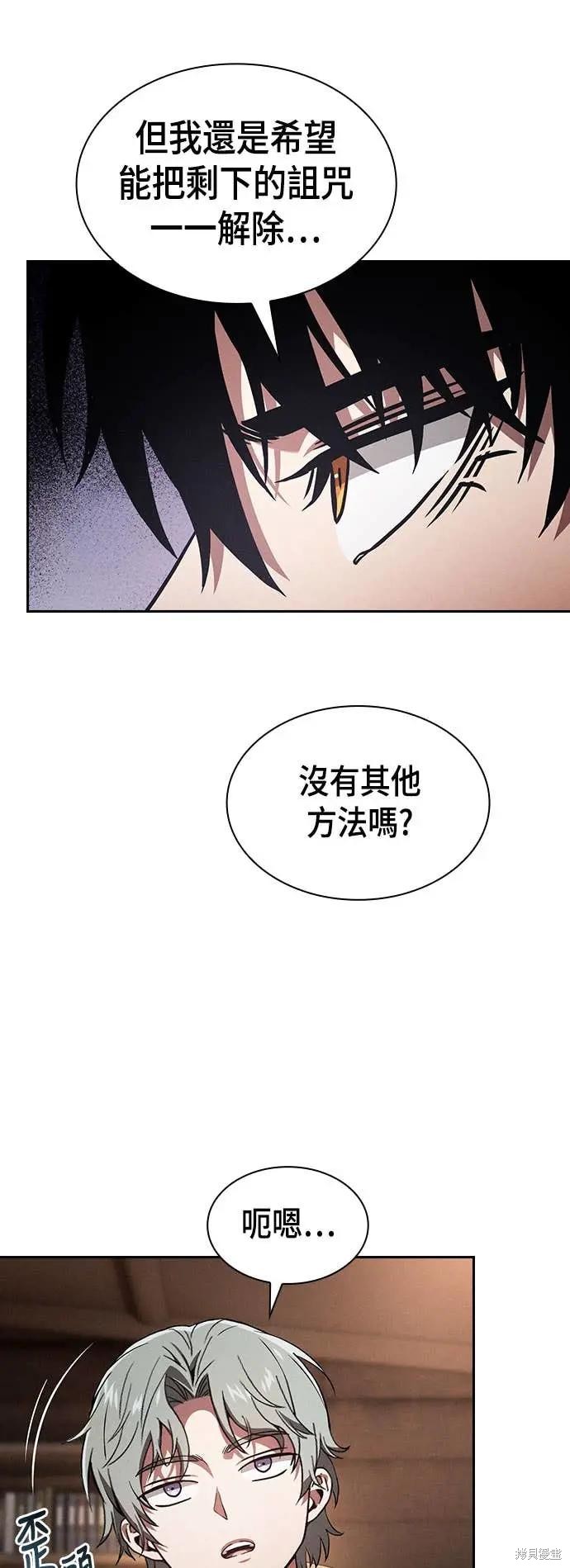 第103话 第8页