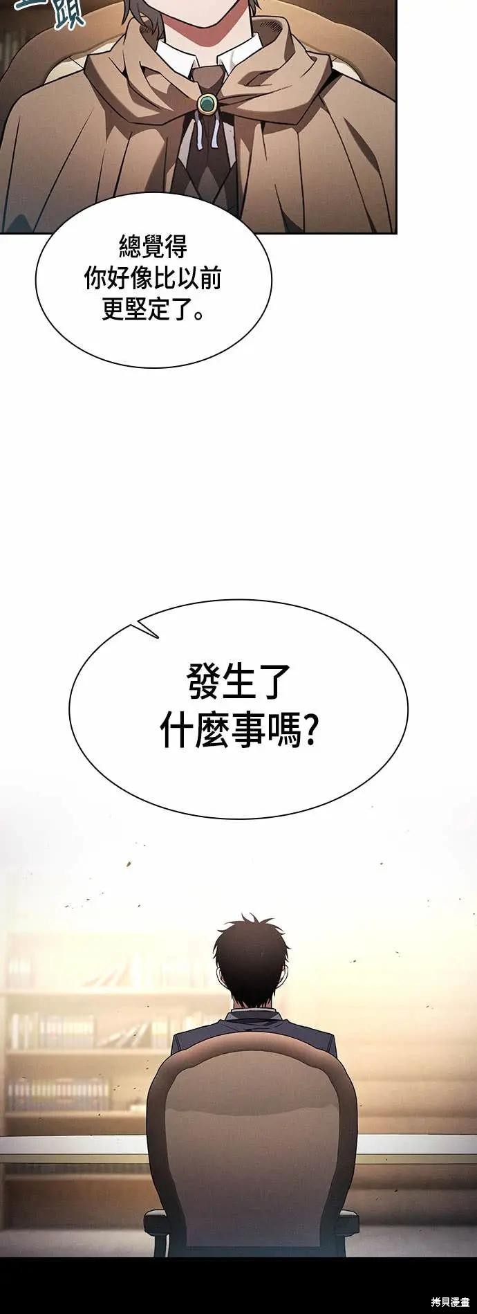第103话 第9页